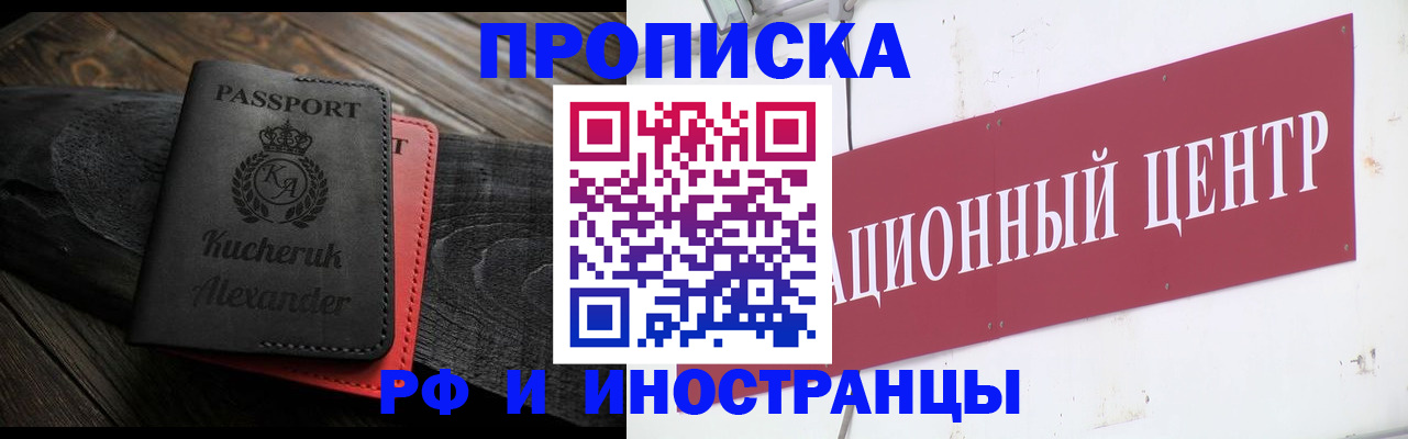 прописка для кредита в Гвардейске