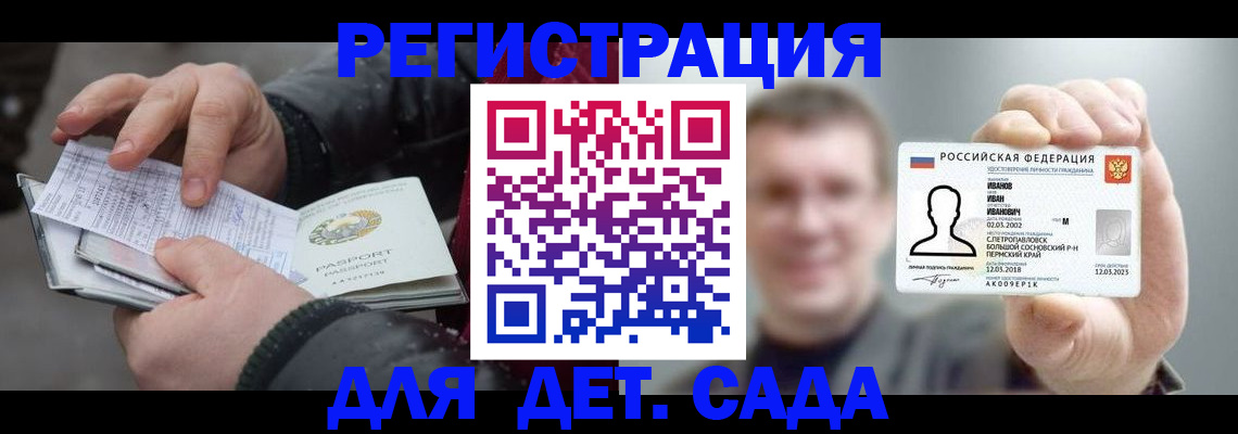 миграционный учет в Гвардейске