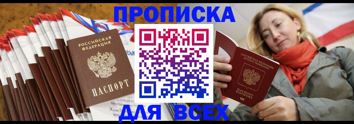 найти адрес прописки в Гвардейске